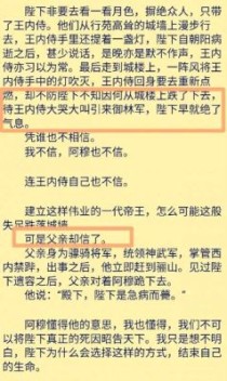 东宫小说番外结局？东宫结局 匪我思存 