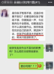 老师做错了题，老师挺自责，作为家长怎么安慰老师？老师错了 结局 