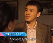 乔家儿女中项南方父亲？女演员曹毅 