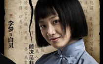 冰雪尖刀连娟子是谁扮演的？白鹿原女主演都有谁？ 