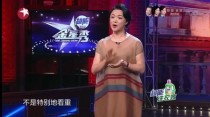 吐槽大会第5季第四期名次？金星说女演员洗白是谁 