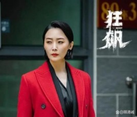 狂飙婷直播是高叶本人吗？花女的抗战中婷是谁演的？ 