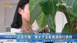 交友不慎该怎么办？女儿交友不慎怎么办？ 