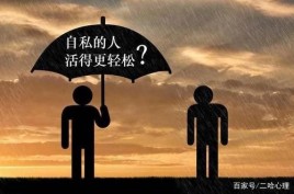 自私的人会有什么下场？人在旅途大结局 