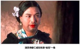 新白蛇传中的如花扮演者？名字最后一个字带迪的明星？ 