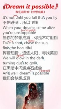 梦想成为可能歌曲原唱？dream it possible歌曲原唱？ 