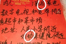 广州夜市有没有繁体字错别字异体字？求好听的谐音词语？ 