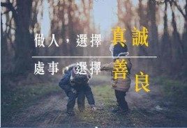 伤害一个善良的人有何后果？我本善良大结局 