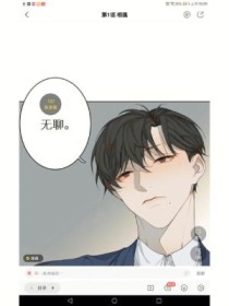 触不可及漫画结局？触不可及韩国漫画结局 