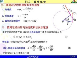 瞬心法的角速度的实际意义？瞬零结局 