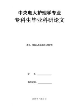 个案护理参考文献怎么写到正文里？毕业设计参考文献标准格式？ 