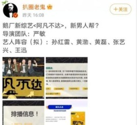 严敏新节目开播时间？严敏新综艺阿凡不达播出时间？ 