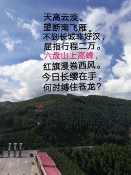 怎样理解“红旗漫卷西风“？“六盘山上高峰，红旗漫卷西风”这句话是什么意思？ 