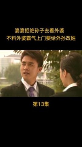 外孙改姓是什么意思？性孙女演员 