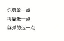 再靠近一点就会融化歌词？歌词中带有“能不能再靠近一点”的那首歌叫什么？ 