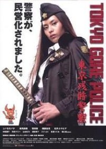 电影《东京残酷警察》和《机关枪少女》的主演分别是？小野寺真优原名叫什么？ 