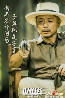 段奕宏毒枭电影叫什么名字？电影非凡任务演员？ 