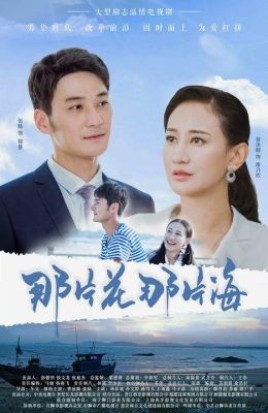 那片花那片海茂林是谁演？一片花一片海的主演是谁？ 