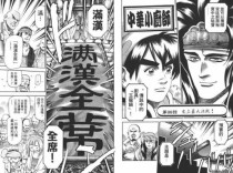 中华小当家最后一集对应漫画第几卷？急？漫画食欲 结局 