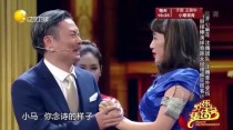 女喜剧艺人？马丽魏翔欢乐喜剧人的小品嘿！留下来开头马丽给魏翔念诗的配乐是什么曲子呀？ 