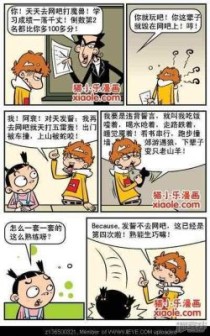 像阿衰的是什么动画片？bravo东东结局 