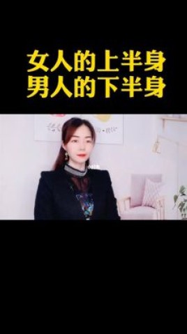 如果上半身是男人下半身是女人又叫什么？伏下和俯下的区别？ 