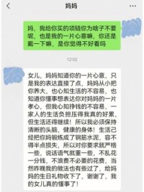 女朋友被父母骂了她非常伤心我该怎样去安慰呀？今天我妈妈生日，可是女友没什么反应，我心里不知道是什么滋味？ 