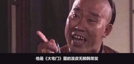 大宅门朱顺的结局？大宅门姓韩荣发的结局 