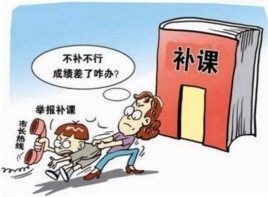 2021年十月后校外辅导班还能开吗？有在补课机构当老师的吗？觉得改行当补课老师有前途吗？ 