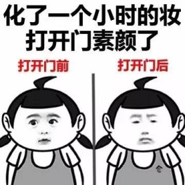 天气热化妆后的搞笑说说？化妆创意段子？ 