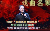 名著是什么意思？豫剧红脸刘忠河徒弟徒孙都是谁？ 