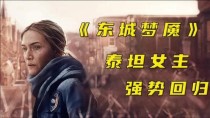 泰坦电视人的身份是什么？TV女演员张力 