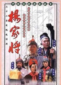 陕西100名名人？91版杨家将女演员 