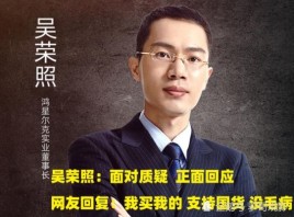 吴荣照为啥被叫吴憨憨？男主姓苏女主姓吴的现代小说？ 