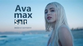 歌曲salt的由来？俄罗斯ava女演员谁最漂亮 