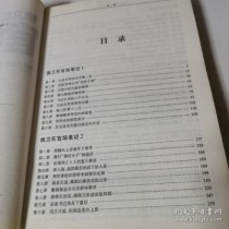 侯卫东全本大结局？离婚笔记结局 