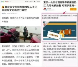 重庆公交车坠江事件伤亡人数？逃出生天电影刘德华版女主？ 