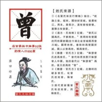 曾姓怎么介绍自己姓氏？大陆女演员 曾甄 