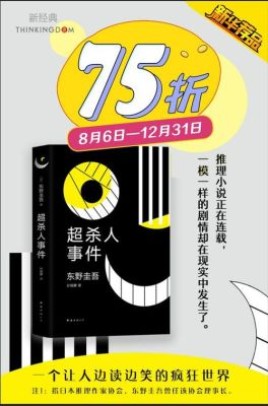 大阪杀人事件剧情是什么意思？悬疑推理书籍排名前十？ 