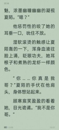 找一本小说。大概是兄妹恋的，但是他们没有血缘关系的？禁猎区结局 