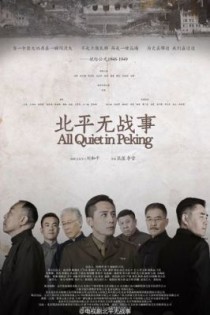 北平无战事梁经纶最后结局是什么身份是谁？北平无战事 梁经纶结局 