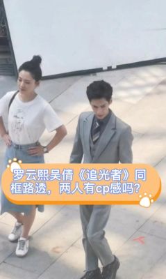 一根绳子可以怎么玩？追光者罗云熙自绑第几集？ 