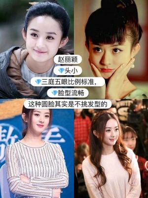 什么是圆脸,有哪位明星是圆脸？当红圆脸女演员有谁？ 