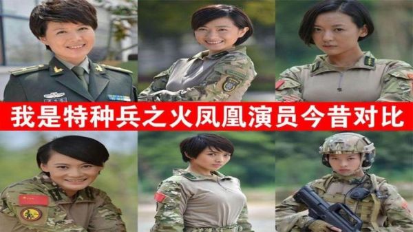 我是特种兵之火凤凰中真正的夫妻演员？火凤凰里的人物都演过什么电视？ 