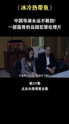 冰冷热带鱼女主角还演过什么？冰冷热带鱼里面的妙子是谁演的？ 