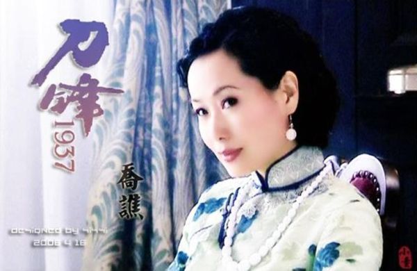 刀锋1937叶童演的怎么样？刀锋1937全体演员表？ 