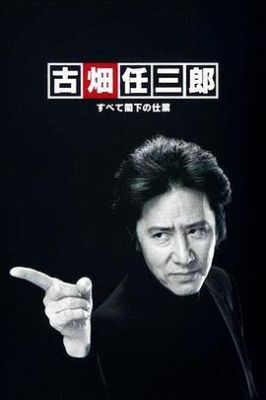 古畑任三郎超能力扮演者？古畑任三郎最后为什么会失踪？ 