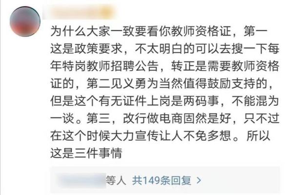 体育教师资格证怎么考?和教师证有区别吗？我的体育老师中小女演员 