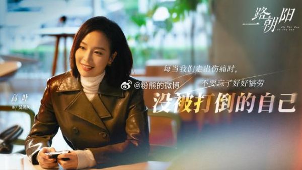 一路向东女主角叫什么？熊子欣演的电视剧？ 