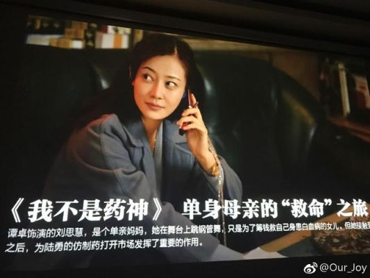 拒绝出演我不是药神的女演员？如何评价电影《我不是药神》？ 